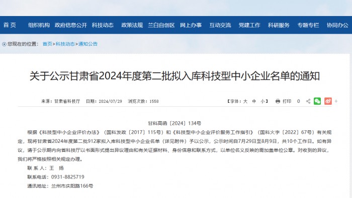 ����11�ҹ��Ҽ��Ƽ�����С��ҵ����ר������ʡ��������Ч���Ȼ